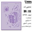 خرید شابلون، خرید شابلون استنسیل، شابلون دیواری، شابلون طرح دریایی، لوازم پتینه کاری، ایران کادنس، کادنس	