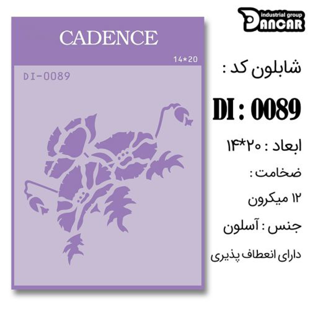 خرید شابلون، خرید شابلون استنسیل، شابلون دیواری، شابلون طرح گل، لوازم پتینه کاری، ایران کادنس، کادنس	