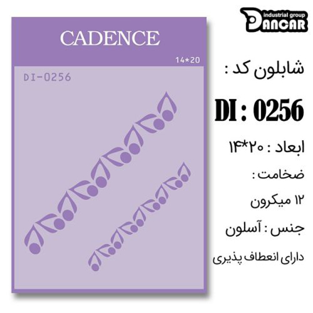 خرید شابلون، خرید شابلون استنسیل، شابلون دیواری، شابلون طرح حاشیه، لوازم پتینه کاری، ایران کادنس، کادنس		