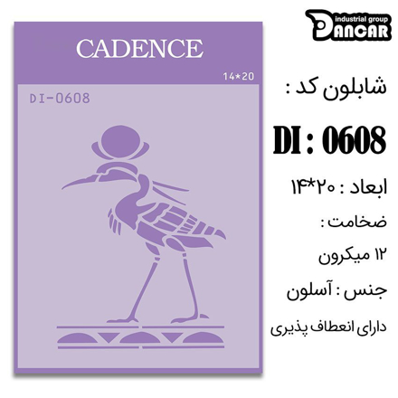 خرید شابلون، خرید شابلون استنسیل، شابلون دیواری، شابلون طرح حیوان، لوازم پتینه کاری، ایران کادنس، کادنس	