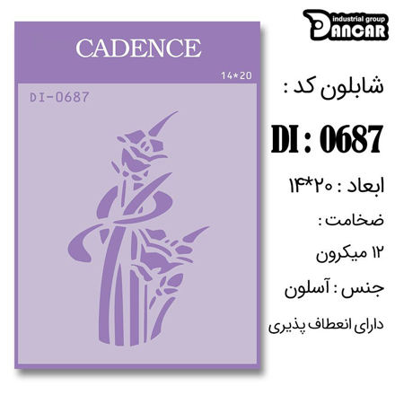 خرید شابلون، خرید شابلون استنسیل، شابلون دیواری، شابلون طرح گل، لوازم پتینه کاری، ایران کادنس، کادنس	