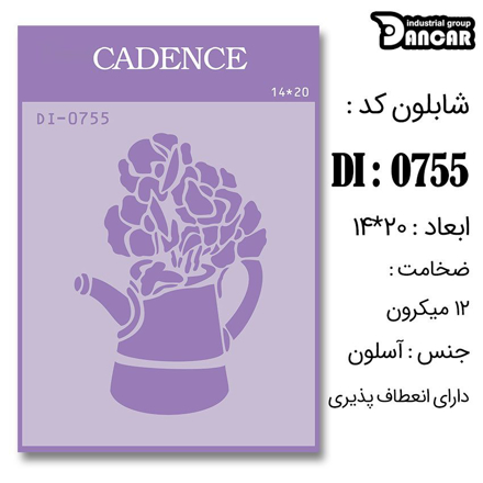 خرید شابلون، خرید شابلون استنسیل، شابلون دیواری، شابلون طرح گل، لوازم پتینه کاری، ایران کادنس، کادنس	