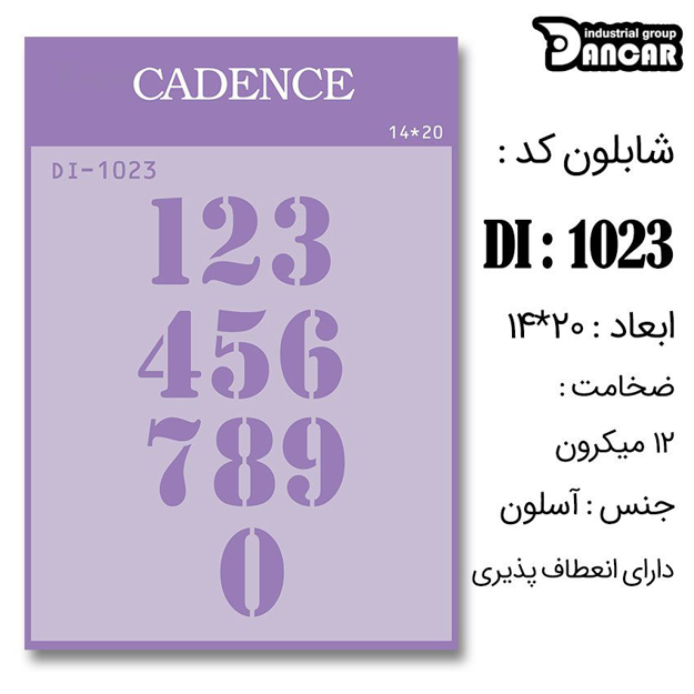 خرید شابلون، خرید شابلون استنسیل، شابلون دیواری، شابلون طرح اعداد، لوازم پتینه کاری، ایران کادنس، کادنس	