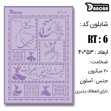 خرید شابلون، خرید شابلون لیپان آرت، شابلون لیپان آرت، خرید لوازم پتینه کاری، ایران کادنس