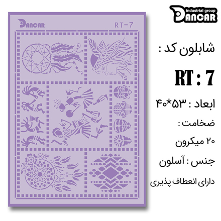 خرید شابلون، خرید شابلون استنسیل، لیپان آرت، شابلون لیپان آرت، خرید لوازم پتینه کاری، ایران کادنس