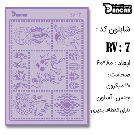 خرید شابلون، خرید شابلون استنسیل، لیپان آرت، شابلون لیپان آرت، خرید لوازم پتینه کاری، ایران کادنس