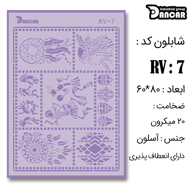 خرید شابلون، خرید شابلون استنسیل، لیپان آرت، شابلون لیپان آرت، خرید لوازم پتینه کاری، ایران کادنس