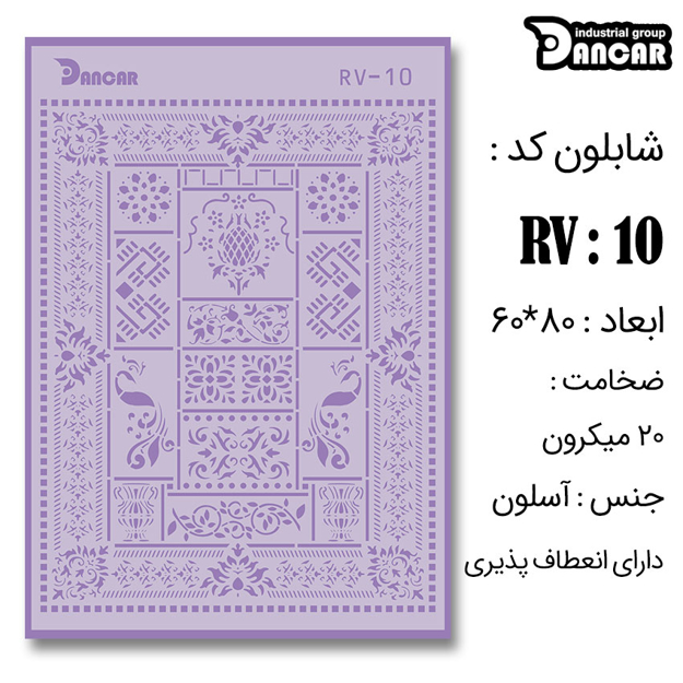 خرید شابلون، خرید شابلون استنسیل، لیپان آرت، شابلون لیپان آرت، خرید لوازم پتینه کاری، ایران کادنس