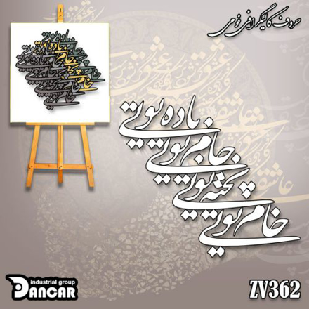 خرید حروف کالیگرافی، کالیگرافی، حروف کالیگرافی فومی، ایران کادنس