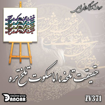 خرید حروف کالیگرافی، کالیگرافی، حروف کالیگرافی فومی، ایران کادنس