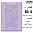 خرید شابلون، خرید شابلون لیپان آرت، شابلون لیپان آرت، خرید لوازم پتینه کاری، ایران کادنس