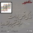 خرید حروف کالیگرافی، کالیگرافی، حروف کالیگرافی چوبی، ایران کادنس