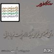خرید حروف کالیگرافی، کالیگرافی، حروف کالیگرافی چوبی، ایران کادنس