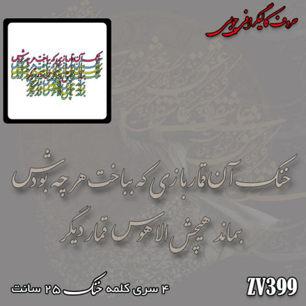 خرید حروف کالیگرافی، کالیگرافی، حروف کالیگرافی چوبی، ایران کادنس