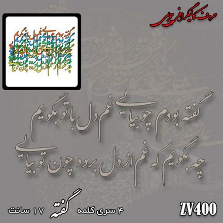 خرید حروف کالیگرافی، کالیگرافی، حروف کالیگرافی چوبی، ایران کادنس