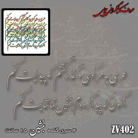 خرید حروف کالیگرافی، کالیگرافی، حروف کالیگرافی چوبی، ایران کادنس