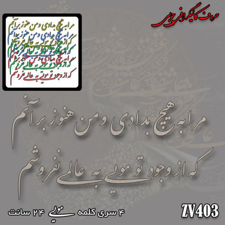خرید حروف کالیگرافی، کالیگرافی، حروف کالیگرافی چوبی، ایران کادنس