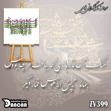 خرید حروف کالیگرافی، کالیگرافی، حروف کالیگرافی فومی، ایران کادنس