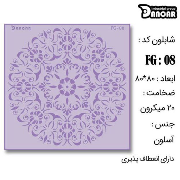 خرید شابلون، خرید شابلون ماندالا، شابلون دیوار، خرید لوازم پتینه کاری، ایران کادنس