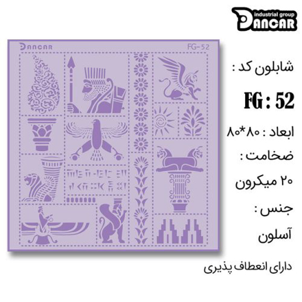 خرید شابلون، خرید شابلون لیپان آرت، شابلون دیوار، خرید لوازم پتینه کاری، ایران کادنس