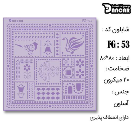خرید شابلون، خرید شابلون لیپان آرت، شابلون دیوار، خرید لوازم پتینه کاری، ایران کادنس