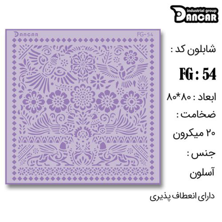 خرید شابلون، خرید شابلون لیپان آرت، شابلون دیوار، خرید لوازم پتینه کاری، ایران کادنس