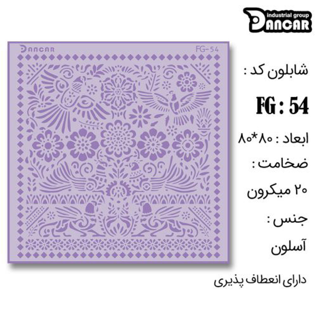 خرید شابلون، خرید شابلون لیپان آرت، شابلون دیوار، خرید لوازم پتینه کاری، ایران کادنس