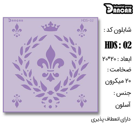خرید شابلون، خرید شابلون پتینه، شابلون دیوار، خرید لوازم پتینه کاری، ایران کادنس