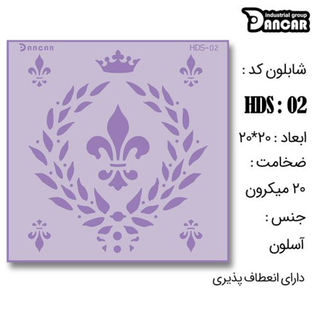 خرید شابلون، خرید شابلون پتینه، شابلون دیوار، خرید لوازم پتینه کاری، ایران کادنس