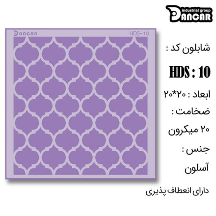 خرید شابلون، خرید شابلون طرح مدرن دیوار، شابلون دیوار، خرید لوازم پتینه کاری، ایران کادنس