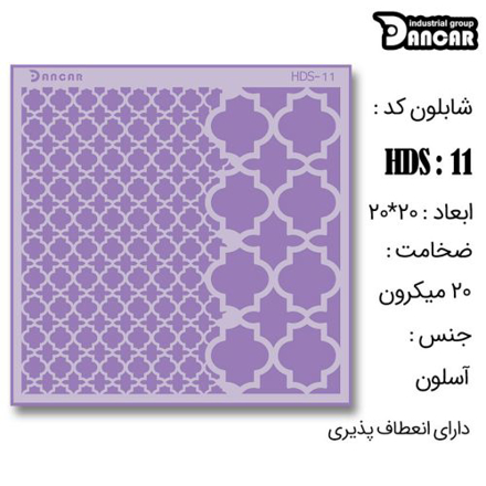 خرید شابلون، خرید شابلون طرح مدرن دیوار، شابلون دیوار، خرید لوازم پتینه کاری، ایران کادنس