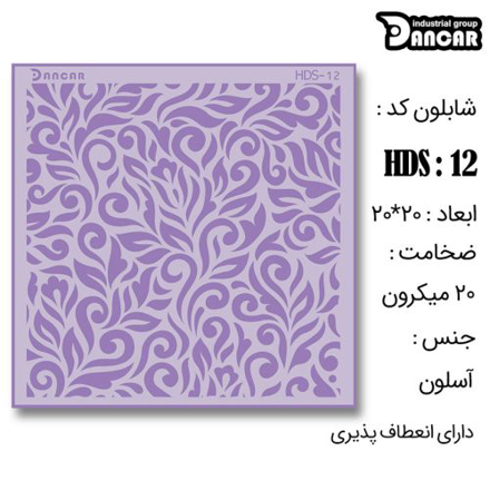 خرید شابلون، خرید شابلون طرح مدرن دیوار، شابلون دیوار، خرید لوازم پتینه کاری، ایران کادنس