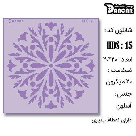 خرید شابلون، خرید شابلون طرح ماندالا، شابلون دیوار، خرید لوازم پتینه کاری، ایران کادنس