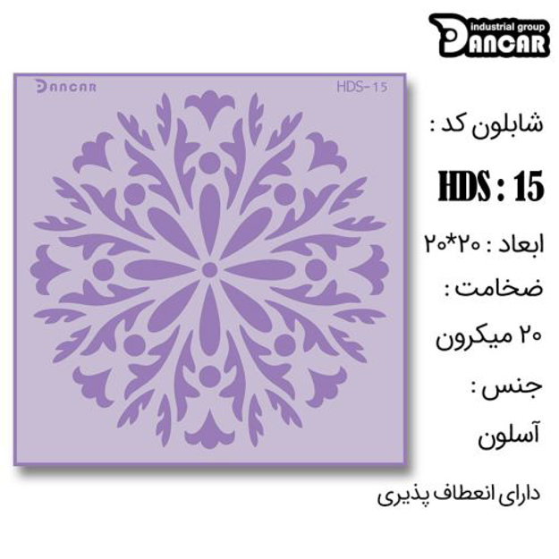 خرید شابلون، خرید شابلون طرح ماندالا، شابلون دیوار، خرید لوازم پتینه کاری، ایران کادنس