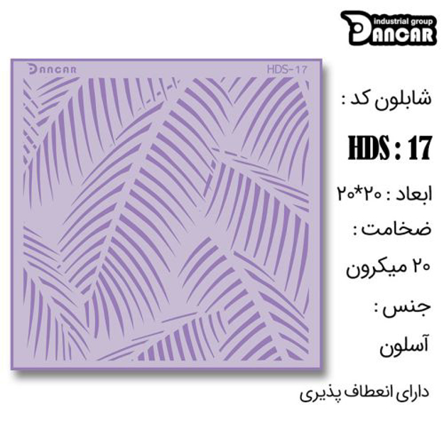 خرید شابلون، خرید شابلون طرح برگ، شابلون دیوار، خرید لوازم پتینه کاری، ایران کادنس