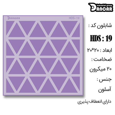 خرید شابلون، خرید شابلون طرح مدرن دیوار، شابلون دیوار، خرید لوازم پتینه کاری، ایران کادنس