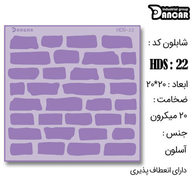 خرید شابلون، خرید شابلون طرح مدرن دیوار، شابلون دیوار، خرید لوازم پتینه کاری، ایران کادنس