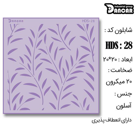 خرید شابلون، خرید شابلون طرح برگ، شابلون دیوار، خرید لوازم پتینه کاری، ایران کادنس