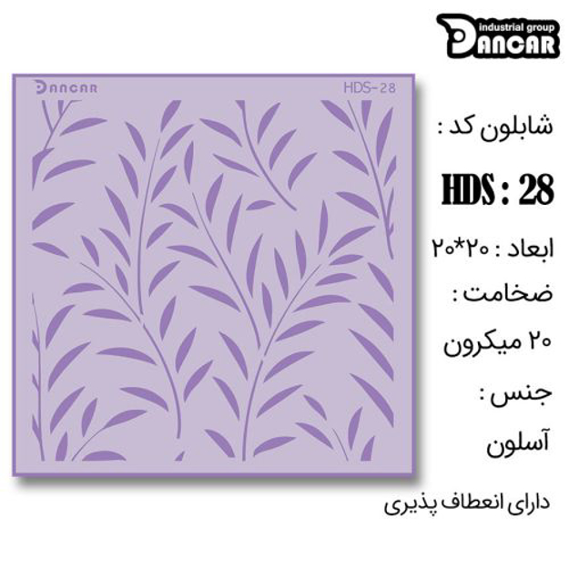 خرید شابلون، خرید شابلون طرح برگ، شابلون دیوار، خرید لوازم پتینه کاری، ایران کادنس