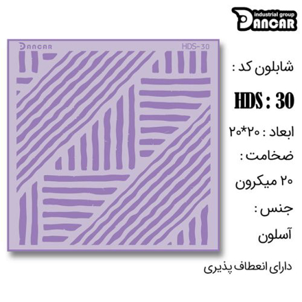 خرید شابلون، خرید شابلون طرح مدرن دیوار، شابلون دیوار، خرید لوازم پتینه کاری، ایران کادنس