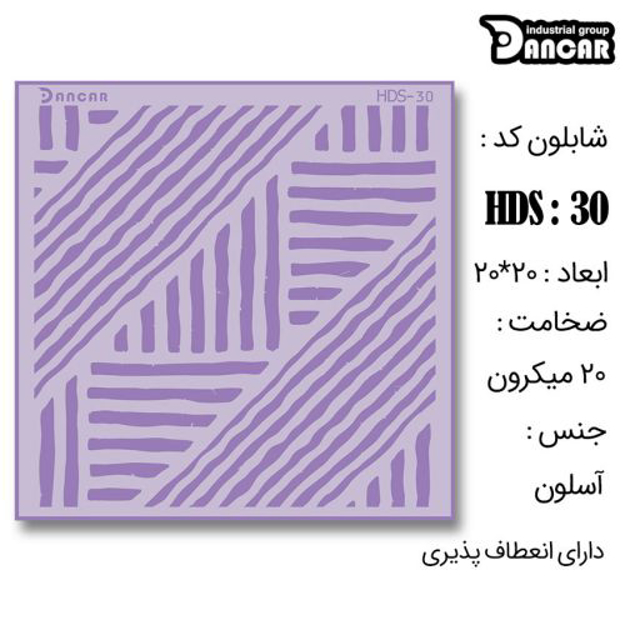 خرید شابلون، خرید شابلون طرح مدرن دیوار، شابلون دیوار، خرید لوازم پتینه کاری، ایران کادنس