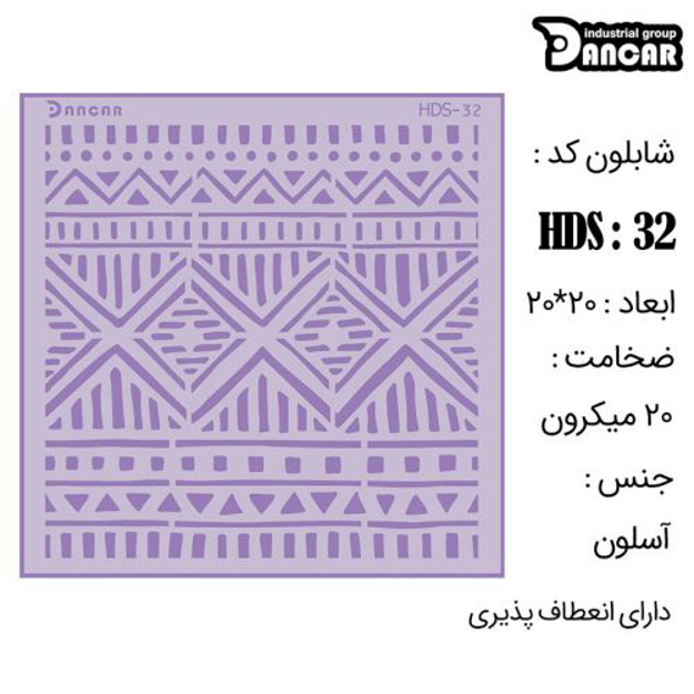 خرید شابلون، خرید شابلون طرح مدرن دیوار، شابلون دیوار، خرید لوازم پتینه کاری، ایران کادنس
