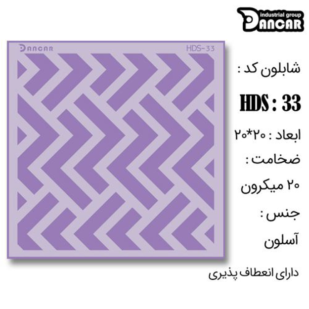 خرید شابلون، خرید شابلون طرح مدرن دیوار، شابلون دیوار، خرید لوازم پتینه کاری، ایران کادنس