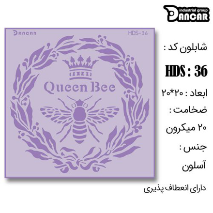 خرید شابلون، خرید شابلون طرح مدرن دیوار، شابلون دیوار، خرید لوازم پتینه کاری، ایران کادنس