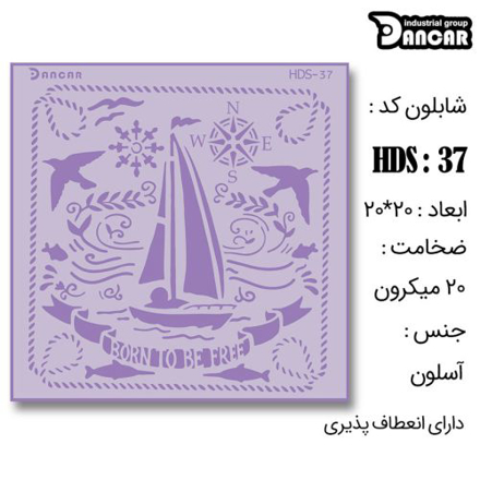 خرید شابلون، قیمت شابلون، شابلون از کجا بخرم، خرید اینترنتی شابلون استنسیل در ایران کادنس
