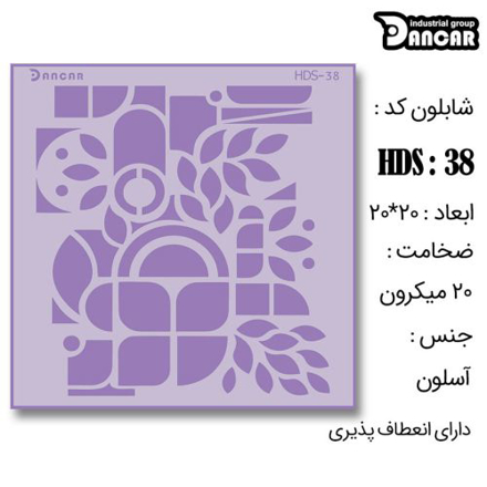 خرید شابلون، قیمت شابلون، شابلون از کجا بخرم، خرید اینترنتی شابلون استنسیل در ایران کادنس