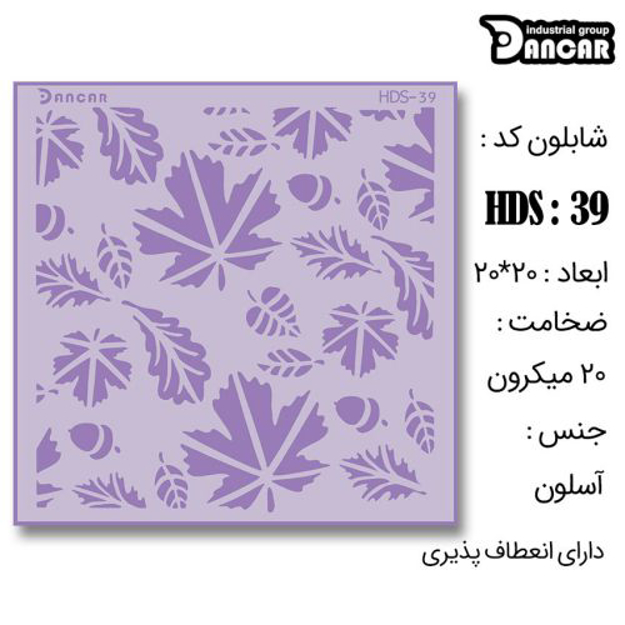 خرید شابلون، خرید شابلون طرح برگ، شابلون دیوار، خرید لوازم پتینه کاری، ایران کادنس