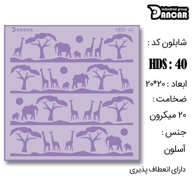 خرید شابلون، خرید شابلون طرح مدرن دیوار، شابلون دیوار، خرید لوازم پتینه کاری، ایران کادنس