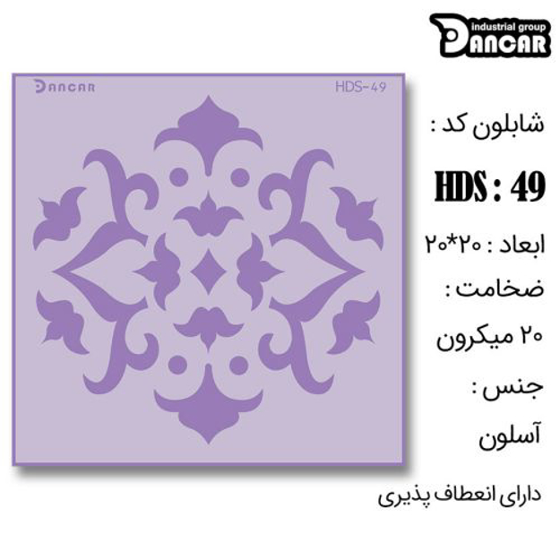 خرید شابلون، خرید شابلون طرح مدرن دیوار، شابلون دیوار، خرید لوازم پتینه کاری، ایران کادنس