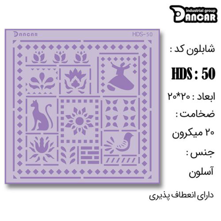 خرید شابلون، خرید شابلون طرح لیپان آرت، شابلون دیوار، خرید لوازم پتینه کاری، ایران کادنس